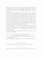 정신분석이론 [Piaget 인지발달이론, Vygotsky 사회문화적 인지이론] 15페이지