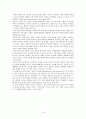 정신분석이론 [Piaget 인지발달이론, Vygotsky 사회문화적 인지이론] 19페이지
