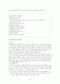 정신분석이론 [Piaget 인지발달이론, Vygotsky 사회문화적 인지이론] 20페이지