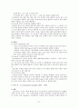 정신분석이론 [Piaget 인지발달이론, Vygotsky 사회문화적 인지이론] 21페이지