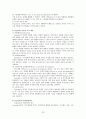 정신분석이론 [Piaget 인지발달이론, Vygotsky 사회문화적 인지이론] 23페이지