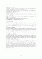정신분석이론 [Piaget 인지발달이론, Vygotsky 사회문화적 인지이론] 25페이지