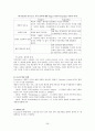 정신분석이론 [Piaget 인지발달이론, Vygotsky 사회문화적 인지이론] 26페이지