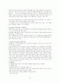 정신분석이론 [Piaget 인지발달이론, Vygotsky 사회문화적 인지이론] 27페이지