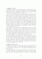 정신분석이론 [Piaget 인지발달이론, Vygotsky 사회문화적 인지이론] 29페이지