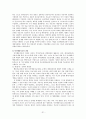 정신분석이론 [Piaget 인지발달이론, Vygotsky 사회문화적 인지이론] 31페이지