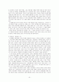 정신분석이론 [Piaget 인지발달이론, Vygotsky 사회문화적 인지이론] 32페이지