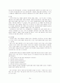 정신분석이론 [Piaget 인지발달이론, Vygotsky 사회문화적 인지이론] 34페이지