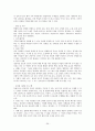 정신분석이론 [Piaget 인지발달이론, Vygotsky 사회문화적 인지이론] 36페이지
