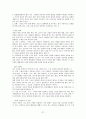 정신분석이론 [Piaget 인지발달이론, Vygotsky 사회문화적 인지이론] 37페이지