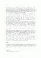 정신분석이론 [Piaget 인지발달이론, Vygotsky 사회문화적 인지이론] 41페이지