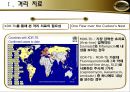 의사환자 관계 [격리치료] 4페이지