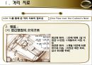 의사환자 관계 [격리치료] 14페이지