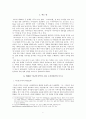 -≪거미여인의 키스≫, 영화와 소설의 만남 (마누엘 푸익 소설) 2페이지