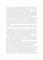 -≪거미여인의 키스≫, 영화와 소설의 만남 (마누엘 푸익 소설) 3페이지
