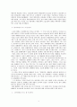 -≪거미여인의 키스≫, 영화와 소설의 만남 (마누엘 푸익 소설) 4페이지
