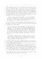 -≪거미여인의 키스≫, 영화와 소설의 만남 (마누엘 푸익 소설) 6페이지