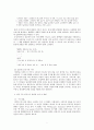 -≪거미여인의 키스≫, 영화와 소설의 만남 (마누엘 푸익 소설) 7페이지