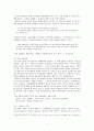 -≪거미여인의 키스≫, 영화와 소설의 만남 (마누엘 푸익 소설) 8페이지