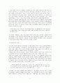 -≪거미여인의 키스≫, 영화와 소설의 만남 (마누엘 푸익 소설) 9페이지