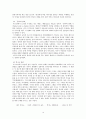 -≪거미여인의 키스≫, 영화와 소설의 만남 (마누엘 푸익 소설) 10페이지