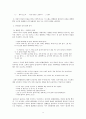 -≪거미여인의 키스≫, 영화와 소설의 만남 (마누엘 푸익 소설) 11페이지