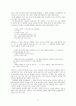 -≪거미여인의 키스≫, 영화와 소설의 만남 (마누엘 푸익 소설) 12페이지