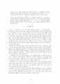 -≪거미여인의 키스≫, 영화와 소설의 만남 (마누엘 푸익 소설) 14페이지