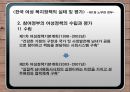 한국 여성 복지정책 평가 및 세계 여성 복지정책 비교  19페이지