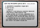 한국 여성 복지정책 평가 및 세계 여성 복지정책 비교  26페이지