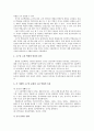 고구려 고분 벽화  2페이지