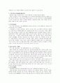 고구려 고분 벽화  4페이지