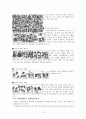 고조선 단군신화  4페이지
