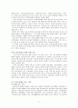고조선 단군신화  5페이지
