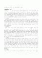 행정개혁 과정에서 일반적으로 야기되는 저항을 설명하고 이를 극복하기 위한 해결책을 사례를 활용하면서 제시 3페이지
