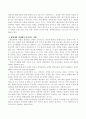 행정개혁 과정에서 일반적으로 야기되는 저항을 설명하고 이를 극복하기 위한 해결책을 사례를 활용하면서 제시 4페이지