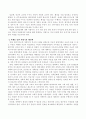 행정개혁 과정에서 일반적으로 야기되는 저항을 설명하고 이를 극복하기 위한 해결책을 사례를 활용하면서 제시 5페이지