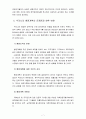 행정통제론 2공통) 행정 개혁 과정에서 일반적으로 야기되는 저항과 이를 극복하기 위한 해결책을 사례를 활용하면서 제시하시오 7페이지
