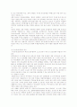 [BPR] BPR의 성공사례 9페이지