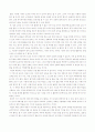 우리나라 원격교육의 역사에 대해 조사 정리하고, 앞으로 원격교육이 어떻게 발전할 것인지 자신의 의견을 기술 3페이지