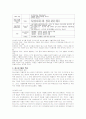 가출청소년의 개념과 원인, 현황, 사례와, 현행 체계의 문제점을 통해 그 심각성과 가정과 사회의 적극적인 노력이 필요함을 알리고 가출청소년 문제를 개선하기 위한 방안을 찾아보시오. 4페이지