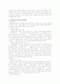 가출청소년의 개념과 원인, 현황, 사례와, 현행 체계의 문제점을 통해 그 심각성과 가정과 사회의 적극적인 노력이 필요함을 알리고 가출청소년 문제를 개선하기 위한 방안을 찾아보시오. 7페이지