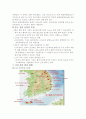 중국의 신에너지산업에 관한 조사 11페이지