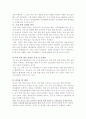 중국의 신에너지산업에 관한 조사 13페이지
