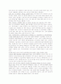 중국의 신에너지산업에 관한 조사 14페이지