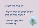 새로운 패러다임 속의 21세기 경영 6페이지