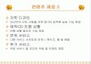 맞춤음악제작CD 12페이지