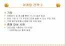 맞춤음악제작CD 17페이지