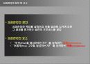 HRM 성과관리  3페이지