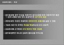 HRM 성과관리  7페이지